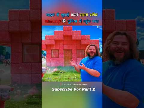Steve ends up in the world of Minecraft while digging in a mine #short