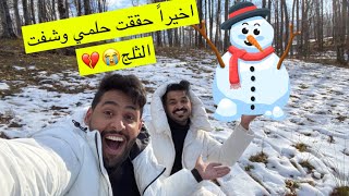 فلوق جورجيا 🇬🇪 | بنيت رجل الثلج 😍