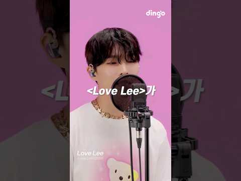 천재 이찬혁의 미쳐버린 신곡 가사 ㄷㄷㄷㄷ #노래해석 #악뮤 #러브리 #akmu #lovelee #loveleechallenge