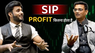 SIP में PROFIT कितना होता है  || Best informative video in hindi by Mahendra Dogney