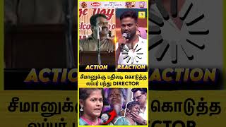 சீமானுக்கு பதிலடி கொடுத்த லப்பர் பந்து Director Pachamuthu😱 Seeman Vs Pachamuthu | NTK vs DMK
