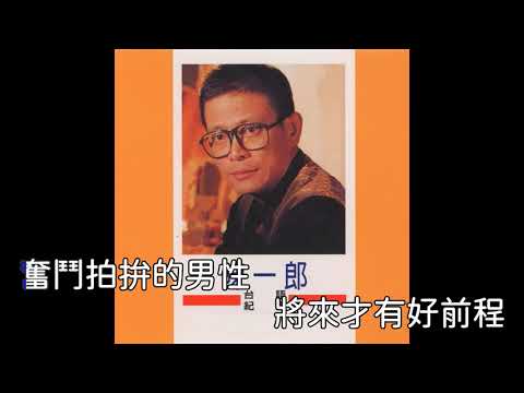 行船人的純情曲