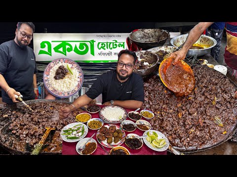 কাটাখালির দুর্দান্ত কালাভুনা 🔥 সারাদিন ধরে রান্না হয়, বিক্রি চলে গভীর রাত পর্যন্ত 👍