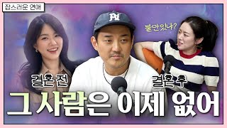 결혼했더니 보스몹이었던 건에 대하여