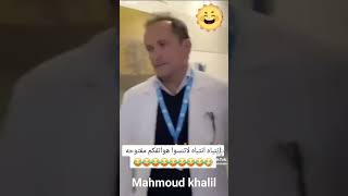 #اضحك_من_قلبك #علي #اصحاب#مواقع #التواصل_الاجتماعي #shorts