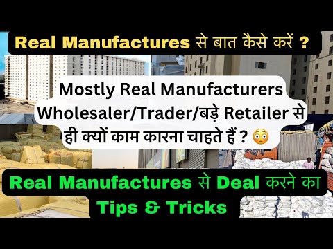 Real Manufactures से Deal करने के Tips & Tricks | Textile Rea Knowledge | Surat | Saree #saree