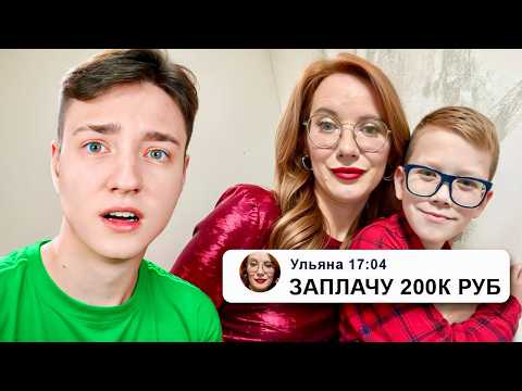 Мама Отличника Пообещала 200.000 РУБЛЕЙ за обзор на Сервер Сына...
