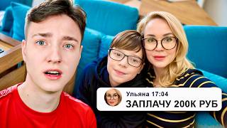 Мама Отличника Пообещала 200.000 РУБЛЕЙ за обзор на Сервер Сына...