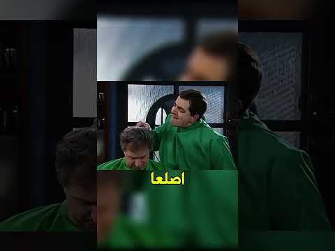 قصة طريفة داخل صالون الحلاقة | شاب يتظاهر بأنه حلاق ويتسبب في فوضى لا تُنسى!