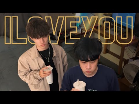 Showmaîn - I Love You ft.斑恩Ben (Official Music Video 官方客家MV)