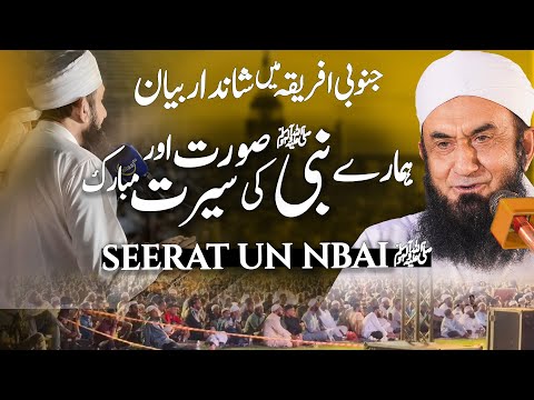 Latest Bayan in South Africa by Molana Tariq Jamil | 12 Dec 2024