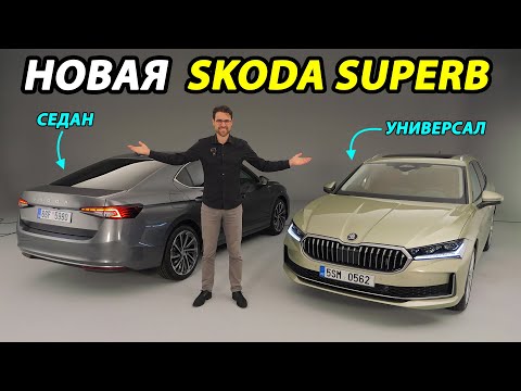 Skoda Superb Laurin & Klement