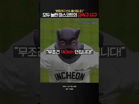 "그의 이름이 랜디였던 이유" feat. 마스코트 랜디