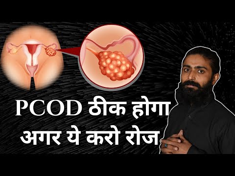 Yoga Exercise for PCOD | पीसीओडी ठीक करने के लिए योग