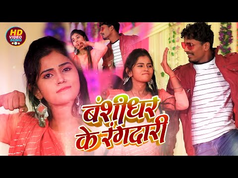 #ive #bansidhar_chaudhary_bhojpuri_new_video  | बंसीधर के रंगदारी |  Jada Special Song 2025