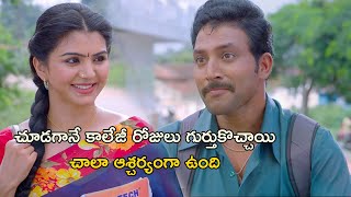 చూడగానే కాలేజీ రోజులు గుర్తుకొచ్చాయి  | Golmaal 2020 Movie Scenes | Mittakantiram | Akshata Sonawan