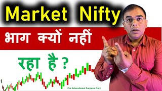 📊 Nifty ठहर गया है – क्यों नहीं बढ़ रहा? | Nifty Stuck & Market Analysis Explained