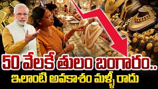 Today Gold Price | Gold Price  | Todays Gold Rate in Hyderabad |#goldprice |  Saroja Tv