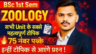 BSc 1st Semester Zoology Important Topic for Exam 2025 | 💯 इन्हीं टॉपिक से आएंगे प्रश्न 