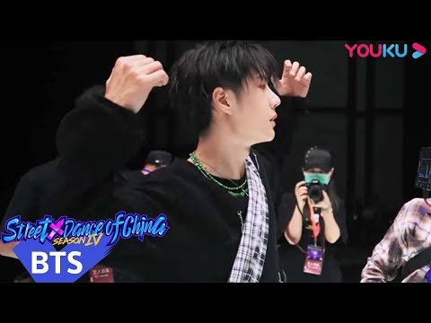 "هذا هو رقص الشوارع الفصل 4"|فيلم وثائقي من خلف الكواليس|وانغ يي بوه|YOUKU