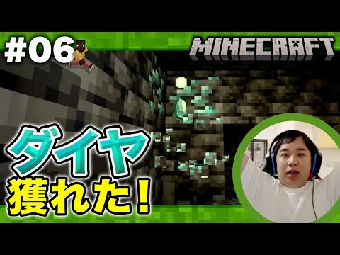 【#6】俺が諦めることを諦めろマイクラ配信