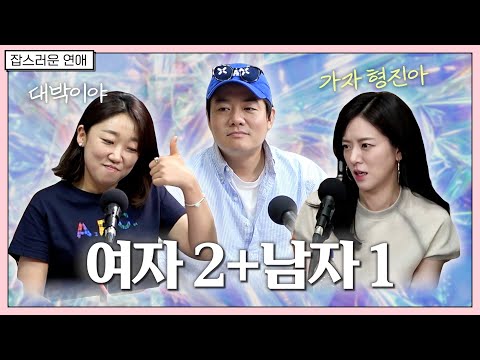 여자 둘 가운데서 자신감 업된 사람