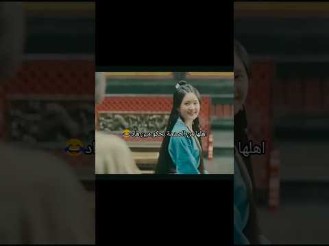 ما حد يتمنى يكون مكان اهلها😂مسلسل حب مثل المجرة#beauty #shorts #kdrama #music