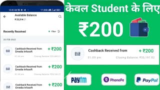 2023 NEW BEST MONEY EARNING APP || EARN DAILY FREE PAYTM CASH WITHOUT INVESTMENT