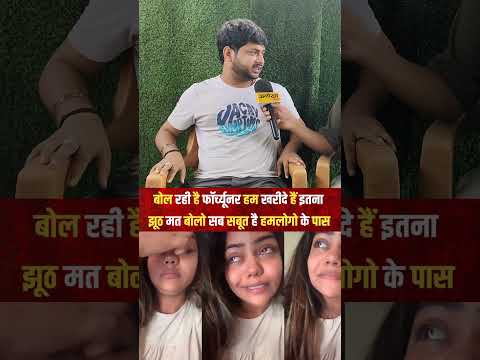 बोल रही हैं फॉर्च्यून हम खरीदे हैं तो सब सबूत हमलोग के पास हैं #anokhanews #reels #shorts #viral
