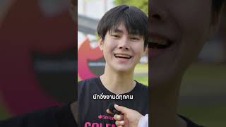 เอ๊ะที่ Galaxy Watch8 บอกว่า Heat Rate สูงเนี่ย เพราะวิ่งหรือเพราะเธอนะ | Samsung