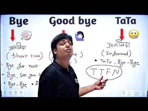 Bye, Good Bye और TaTa, फर्क समझो, Learn tough English words #sartazclasses #spokenenglish