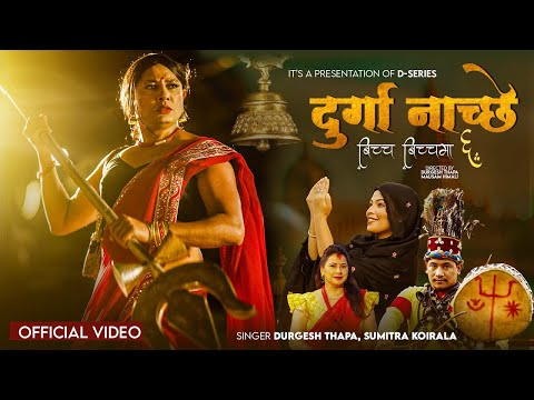 PARI PARI AAYEKA || Bicha Bichma 6 || Durgesh Thapa/Sumitra Koirala/Sujata/Prakash || Teej Song 2025