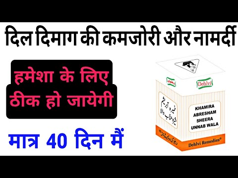नामर्दी और कमजोरी मात्र 40 दिन मैं ठीक हो जायेगी।