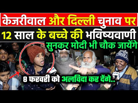 बिहार के 12 साल के बच्चे ने पूर्वांचल विरोधी केजरीवाल की खोली ऐसी पोल सुनकर मोदी भी चौक जायेंगे !!