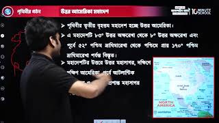 🔴 LIVE: HSC 27 | Geography 2nd Paper | মানব ভূগোল🔥