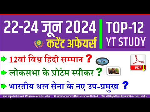 22-24 June 2024 🔥 Daily Current Affairs in Hindi | Today's GK by YT Study SSC, RRB, Bank, UPSSSC