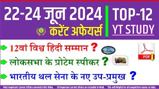 22-24 June 2024 🔥 Daily Current Affairs in Hindi | Today's GK by YT Study SSC, RRB, Bank, UPSSSC