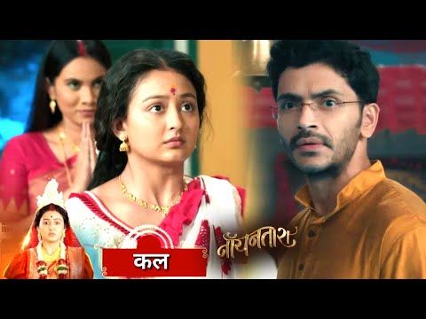 Noyontara Update: Noyontara Ki Surjo Ne Li Pariksha, Kya Noyontara Ki Toot Jaayegi Ab Shaadi ?