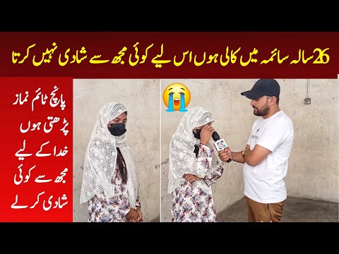 26 sal Saima men Kali Hun khuda k liye koi mujse shadi karle | Abbasi tv