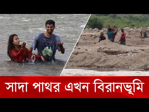 সিলেটে প্রশাসনের নীরবতায় বিপর্যস্ত পর্যটন এলাকা