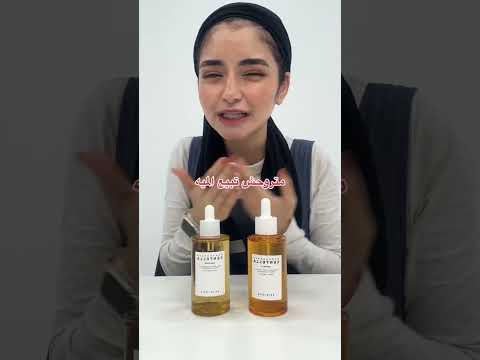 مهم تطلبوا المنتجات من الموقع🔴 #العراق #اكسبلور #skincare #explore #ترند #السعودية #skincareroutine