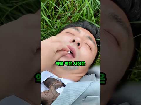 사장의 돈을 훔친 청소부의 반전스토리