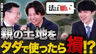 特別受益になる・ならないクイズ【後編】