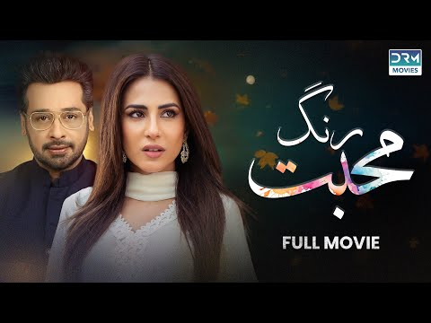 Rang Mohabbat | Full Movie | Faisal Qureshi, Faryal Mehmood, Ushna Shah