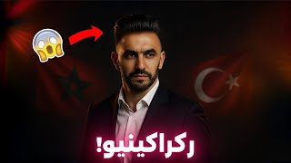 وليد الركراكي يرد على المنتقدين: سأذهب إلى تركيا لزراعة الشعر!😱🔥