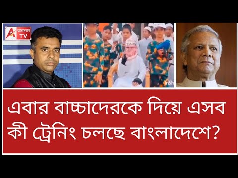 কী হচ্ছে এসব! মাদ্রাসার এটা আবার কোন ড্রামা? একটু বলবেন? দেখুন