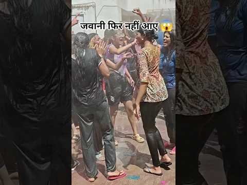 जवानी फिर नहीं आए 😱 ।। @Rakeshlambaofficial #dance #trending #ytshorts #viraldance #instareels