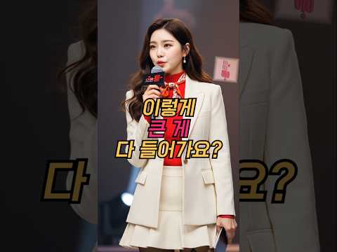 그녀가 반해버린 이유