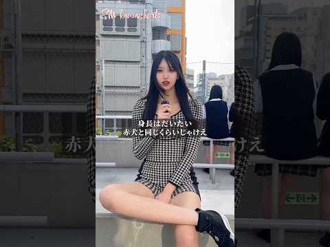 広島から来た巨人です #高身長 #初投稿 