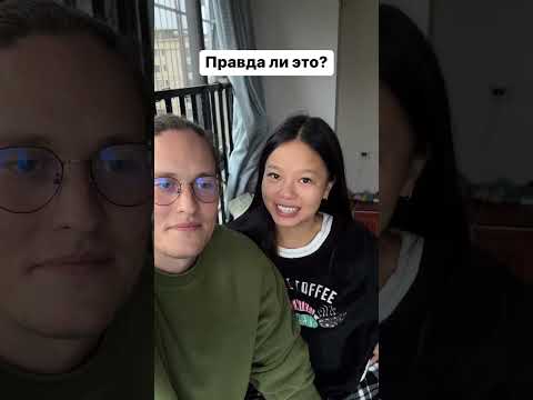 Жена ЗНАЕТ правду!